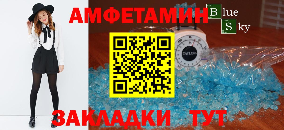 Амфетамин  АМФ 98%  Вход с VPN  Асино  АМФ 