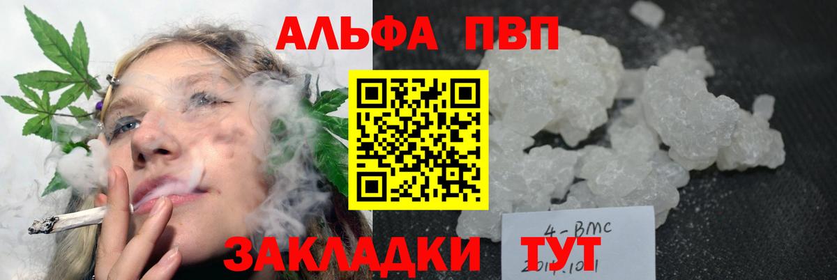 Асино  закладка  Вход с VPN  Alfa_PVP VHQ  Alfa_PVP Crystall  APVP крисы CK 