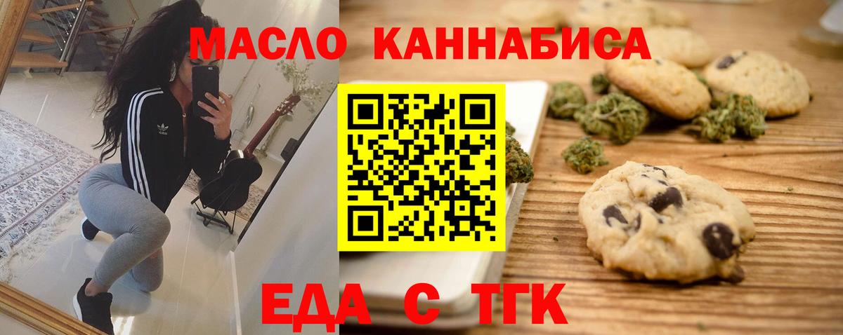 Canna-Cookies марихуана Асино