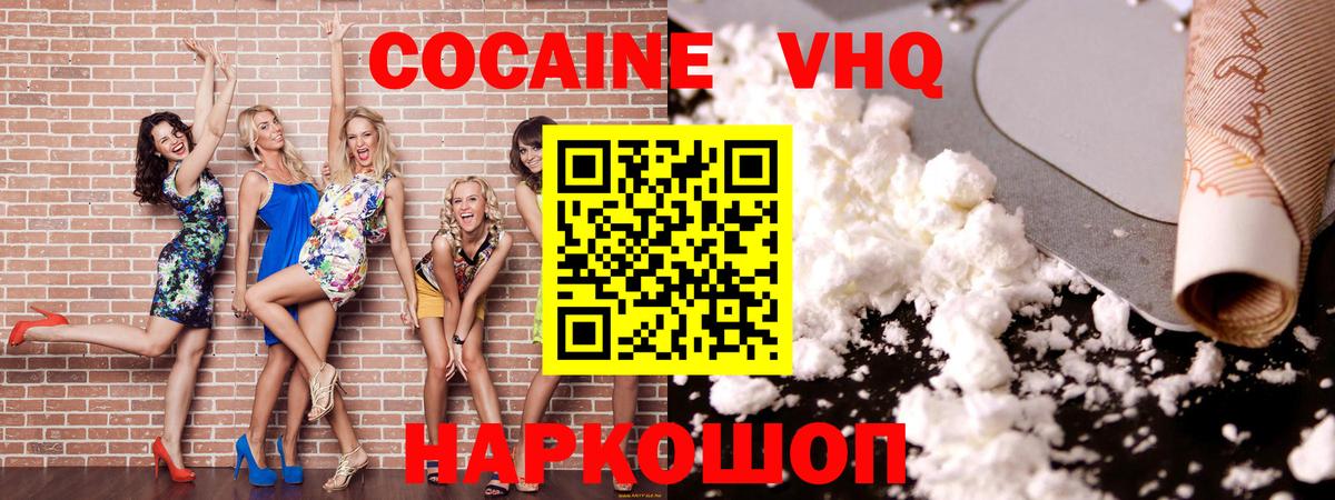 Асино  Cocaine FishScale  Вход с VPN  Cocaine Боливия 