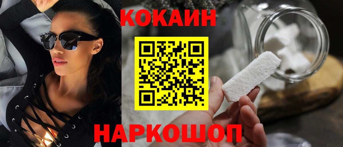 COCAIN VHQ Асино