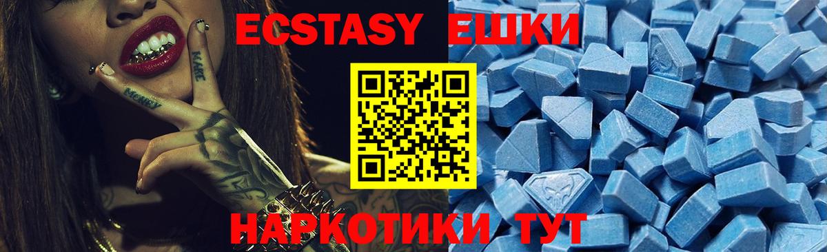 Ecstasy TESLA  мега рабочий сайт  Вход с VPN  Асино  Экстази Дубай  ЭКСТАЗИ 