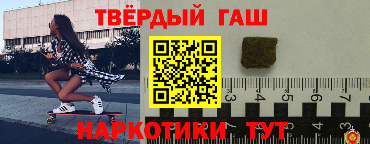 ГАШИШ 40% ТГК Асино