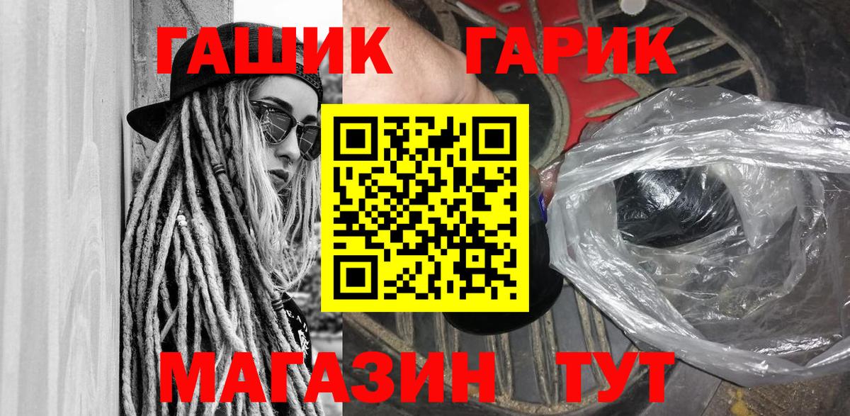 ГАШИШ  ГАШИШ Premium  Вход с VPN  ГАШ 40% ТГК  Асино 