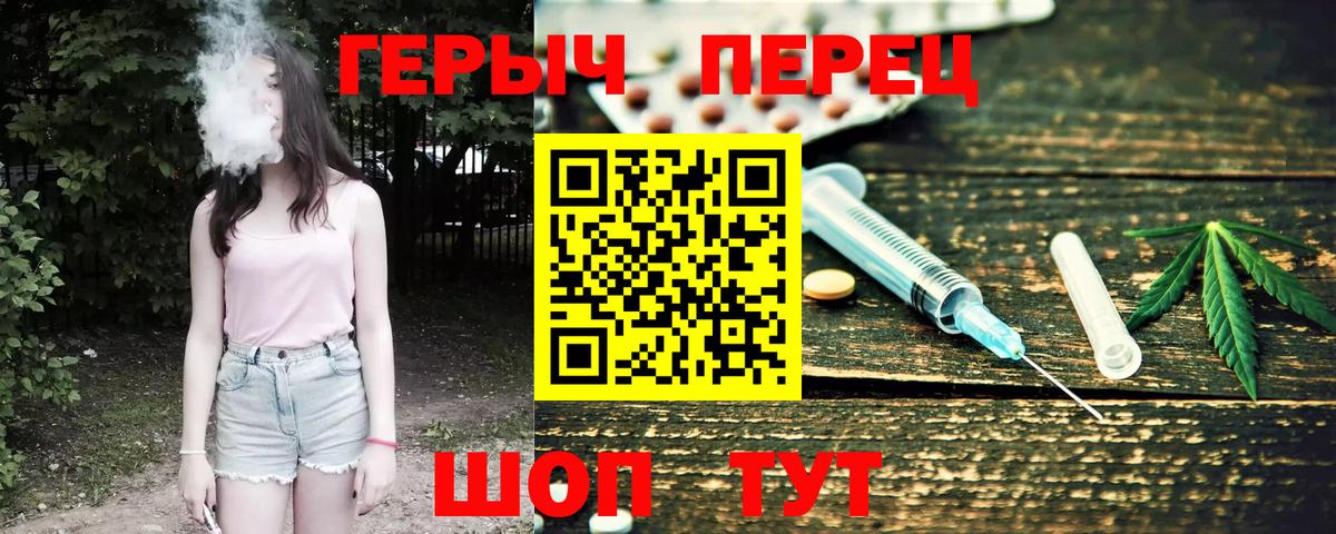 Асино  Героин гречка  Вход с VPN 