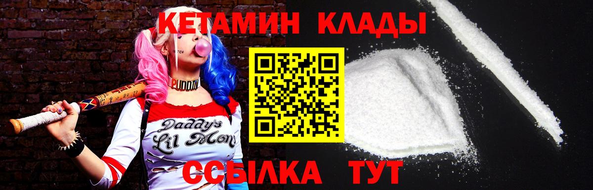 Асино  Кетамин ketamine  КЕТАМИН VHQ  Вход с VPN 