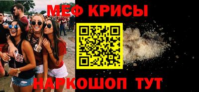 мяу мяу кристалл Ярославль