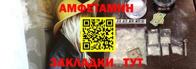 амф Ангарск