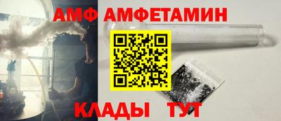 амф Ангарск