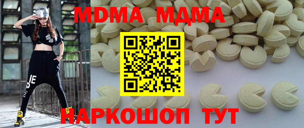 Асино  МДМА Molly  МДМА crystal  МДМА  Вход с VPN 