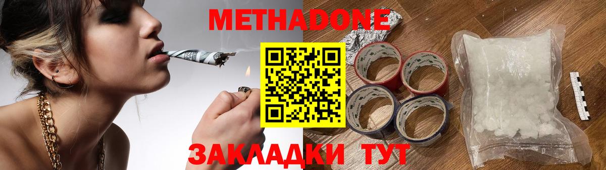 МЕТАДОН мёд Асино