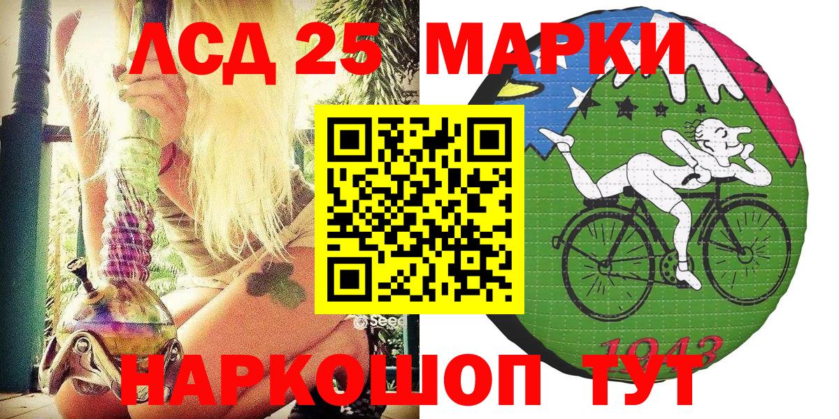 Марки 25I-NBOMe 1,5мг  Вход с VPN  Наркотические марки  Марки 25I-NBOMe 1,5мг  Асино 