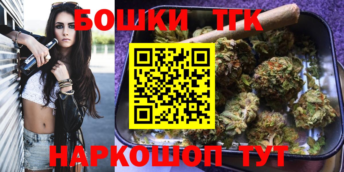 Канабис LSD WEED  Канабис сатива  Вход с VPN  Асино 