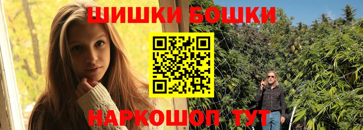 Шишки марихуана сатива Асино